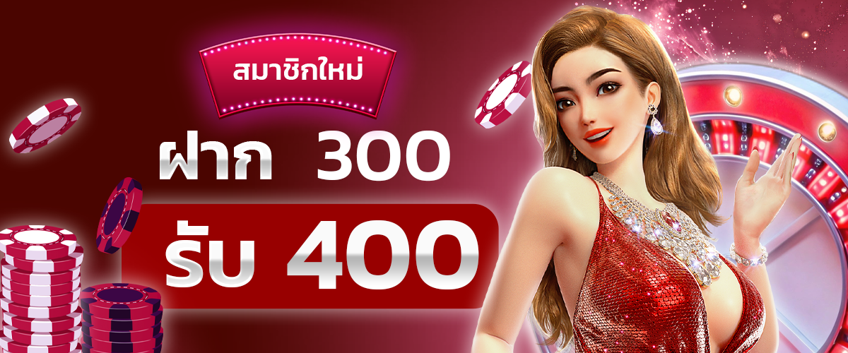 VSTAR24 ฝาก300